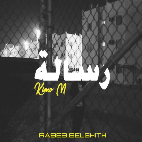 Risala (Intro) | Boomplay Music