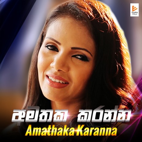 Amathaka Karanna | Boomplay Music