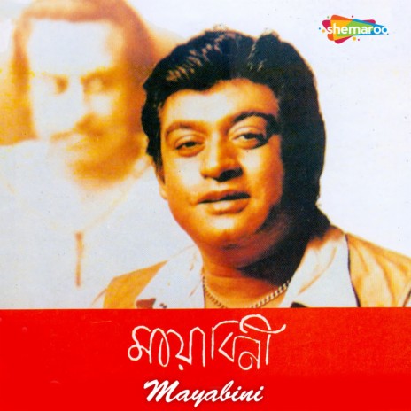 Mayabini Dekhechi Je | Boomplay Music