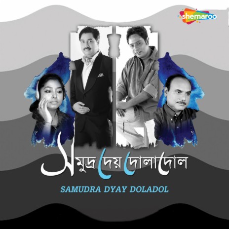 Aai Jhiri Jhiri Haowa | Boomplay Music