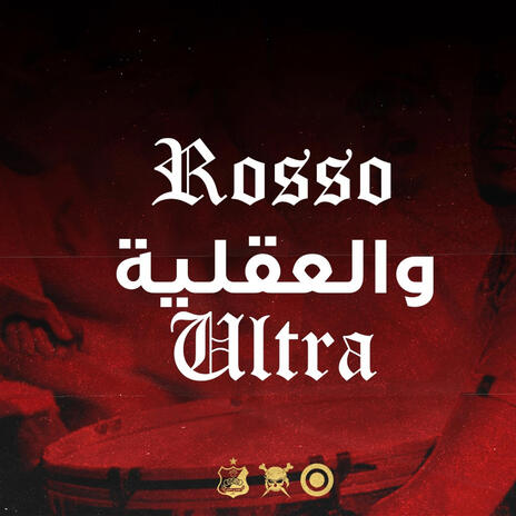 Rosso والعقلية Ultra | Boomplay Music