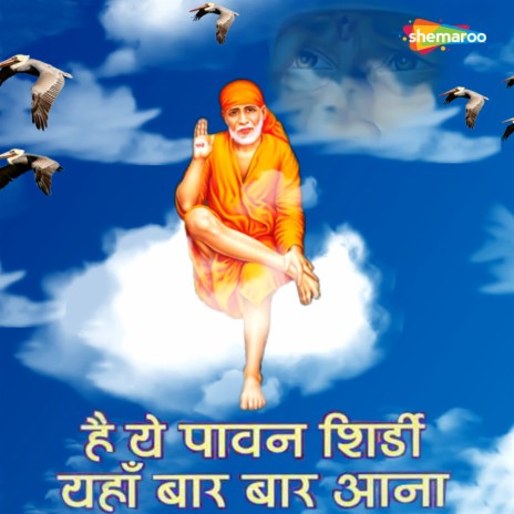 Jai Bolo Sadguru Sai | Boomplay Music