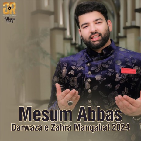 Darwaza E Zahra (Manqabat) | Boomplay Music