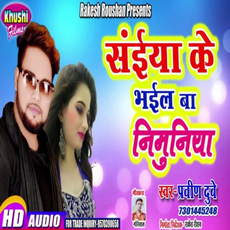 Saiya Ke Dhaileba Nimuniya (Bhojpuri Song) | Boomplay Music