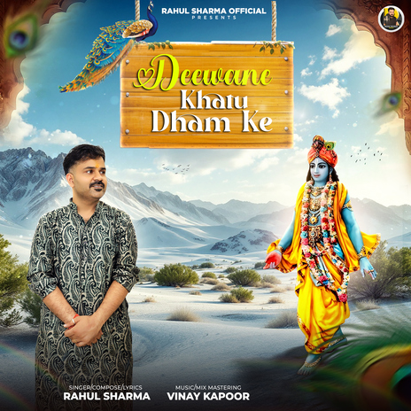 Deewane Khatu Dham Ke ft. Vinay Kapoor | Boomplay Music