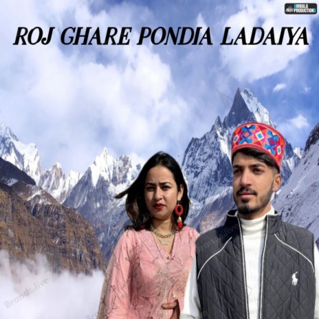 Roj Ghare Pondia Ladaiya ft. Rinki Thakur | Boomplay Music