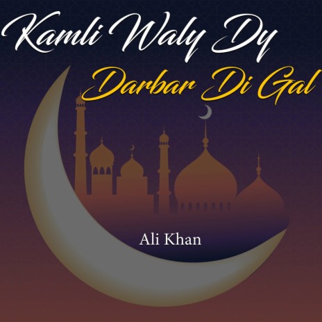 Kamli Waly Dy Darbar Di Gal | Boomplay Music