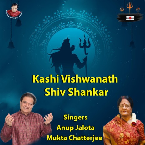 Kashi Vishwanath Shiv Shankar ft. Mukta Chatterjee | Boomplay Music