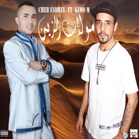 Moulat Zine ft. Cheb Fadhel | Boomplay Music