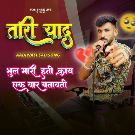 Tari Yaad | Boomplay Music