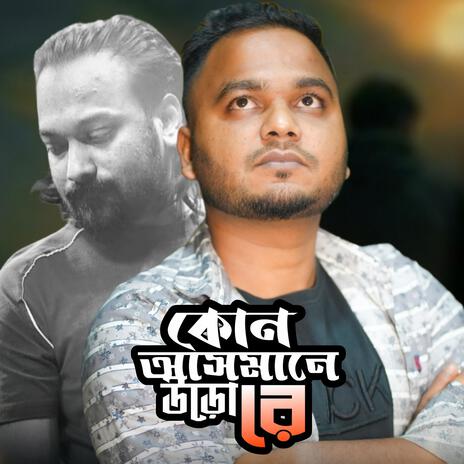 Kun Asman ft. KH Rashid | Boomplay Music