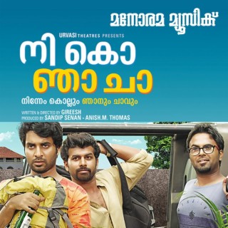 Download Prashant Pillai album songs Nee Ko Njaa Cha Malayalam