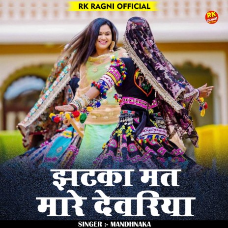 Jhatka Maat Maro Devriya (Hindi) | Boomplay Music