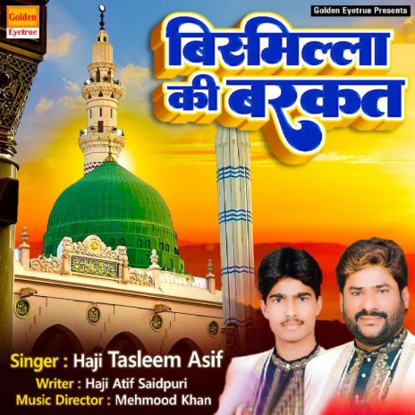 Bismillah Ki Barkat | Boomplay Music