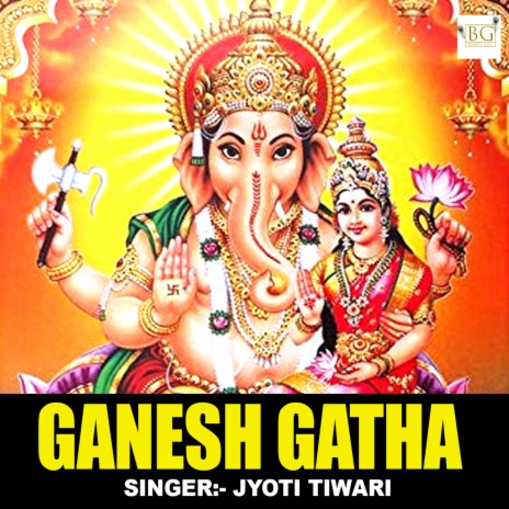 Ganesh Gatha | Boomplay Music