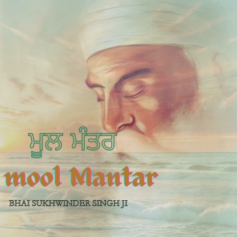 Mool Mantar