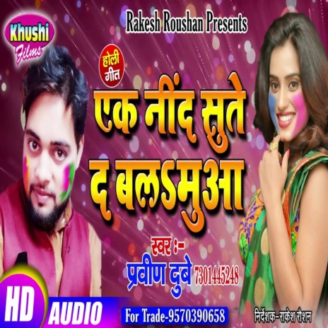 Ek Nind Sute Da Balamua (Holi Song) | Boomplay Music