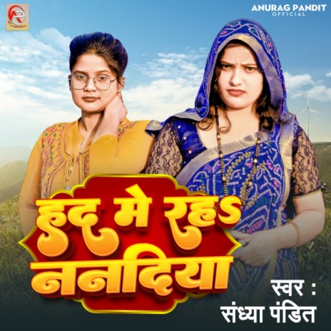 Had Me Raha Nandiya | Boomplay Music