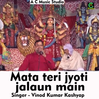 Mata teri jyoti jalaun main