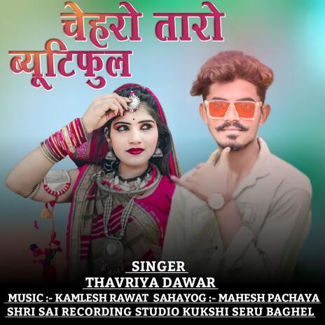 Cheharo Taro Beautyfull ft. Thavriya Dawar | Boomplay Music