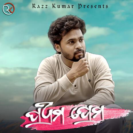 Thare De Kahi ft. Ritzzz | Boomplay Music