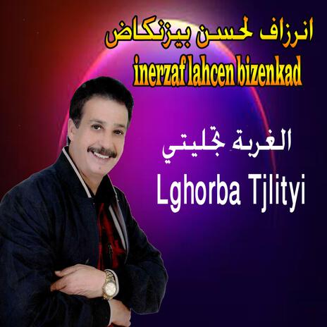 LGHORBA TJLITYI | Boomplay Music