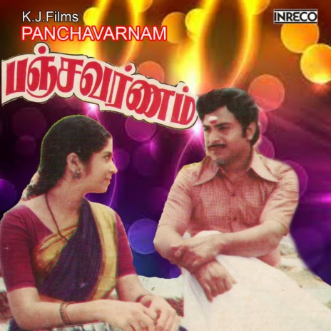 Neelakkadal Arugil | Boomplay Music