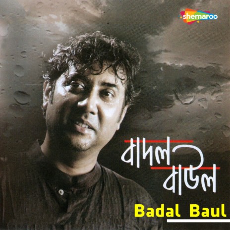 Aabar Esechhe Aashadh | Boomplay Music