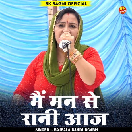 Main Man Se Ragni Aaj (Hindi) | Boomplay Music
