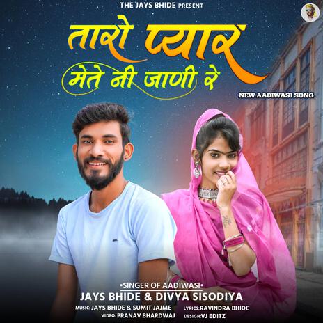 Taro Pyar Mete Ni Jani Re ft. Divya Sisodiya | Boomplay Music