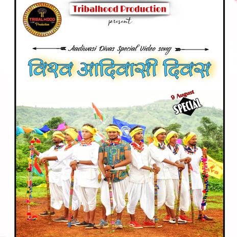 Adivasi Diwas Special Tribalhood Production (feat.Piru Solanki)