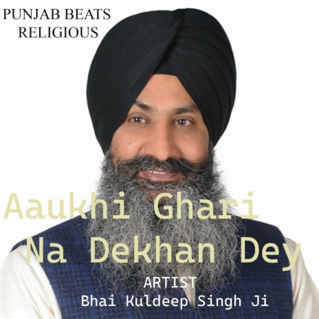 Aaukhi Ghari | Boomplay Music