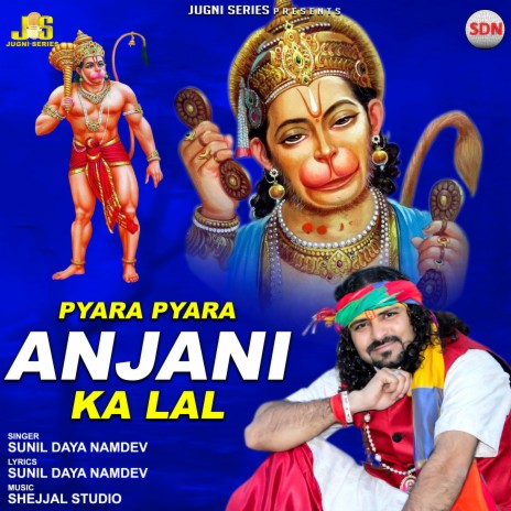 Pyara Pyara Anjani ka Lal ft. Anil Tilakdhari | Boomplay Music