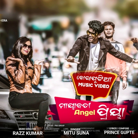 Mayabati Angle Priya ft. Saif Shridhar & Mitu Suna | Boomplay Music