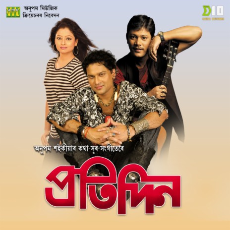 Abeli Abeli | Boomplay Music