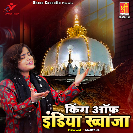 King Of India Khwaja | Boomplay Music