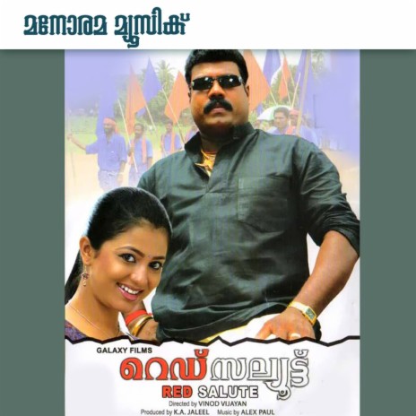 Pinaple Sundaranalla | Boomplay Music