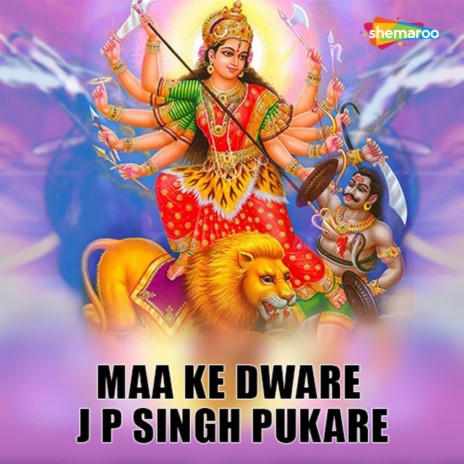 Maa Jai Maa Durga | Boomplay Music