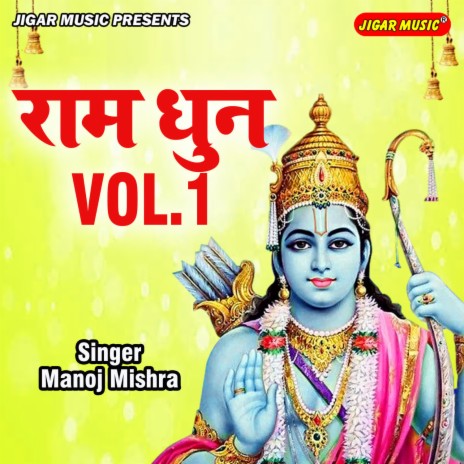 Ram Dhun Vol 1 | Boomplay Music