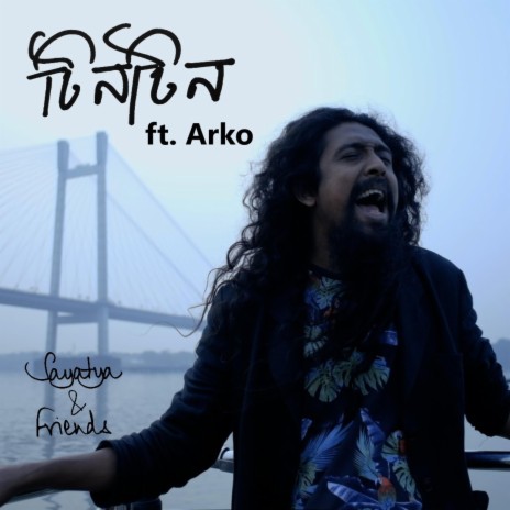 Tintin ft. Arko Mukhaerjee, Arka Mukherjee & Arko Mukherjee | Boomplay Music