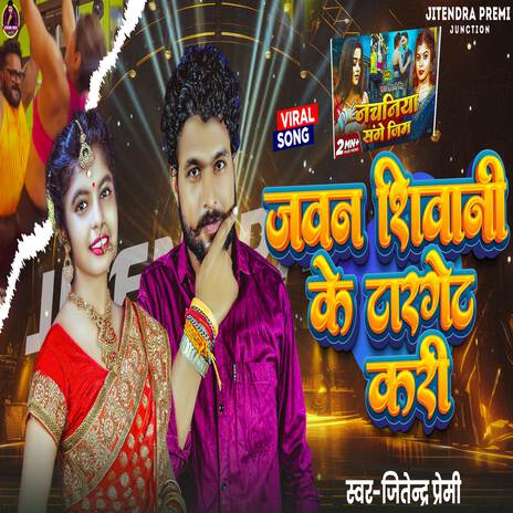 Javn Shivani Ke Target Kari | Boomplay Music