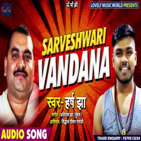 Sarveshwari Vandana (Hindi) | Boomplay Music