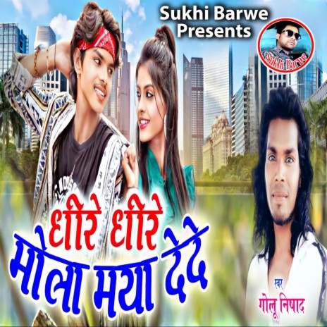 Dhire Dhire Mola Maya Dede | Boomplay Music