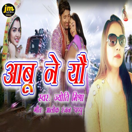 Aabu Nai Yau | Boomplay Music