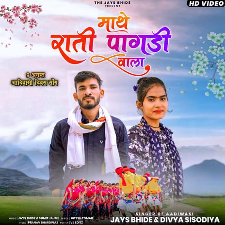 Mathe Rati Pagadi wala ft. Divya Sisodiya | Boomplay Music