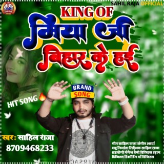 King Of Miya Ji Bihar Ke Hai