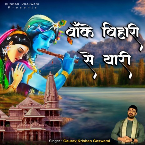 Vrindavan Ka Kan Kan Bole Shri Radha Radha | Boomplay Music