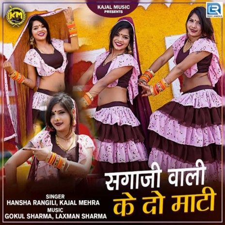 Saga Ji Wali Ke Do Mati ft. Kajal Mehra | Boomplay Music