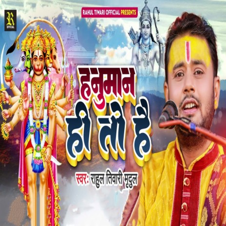 Hanuman Hi To Hai | Boomplay Music