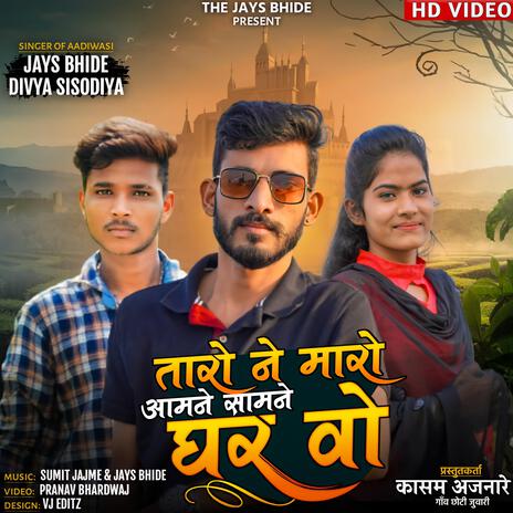 Taro ne Maro Amne Samne Ghar wo ft. Divya sisodiya | Boomplay Music